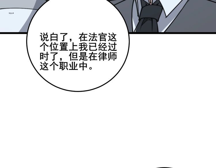 毒手巫医韩漫全集-第168话 传统医学无删减无遮挡章节图片 