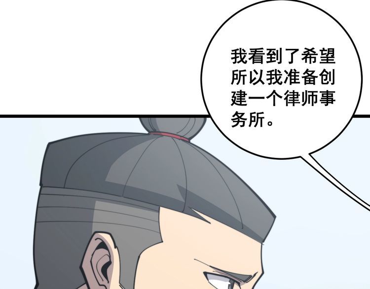 毒手巫医韩漫全集-第168话 传统医学无删减无遮挡章节图片 