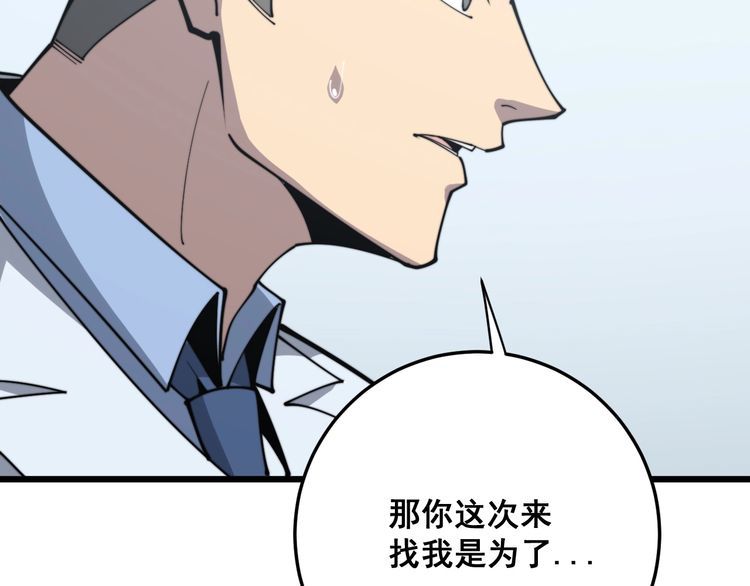 毒手巫医韩漫全集-第168话 传统医学无删减无遮挡章节图片 
