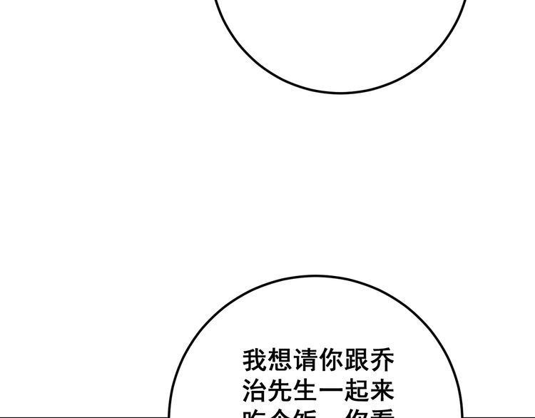 毒手巫医韩漫全集-第168话 传统医学无删减无遮挡章节图片 