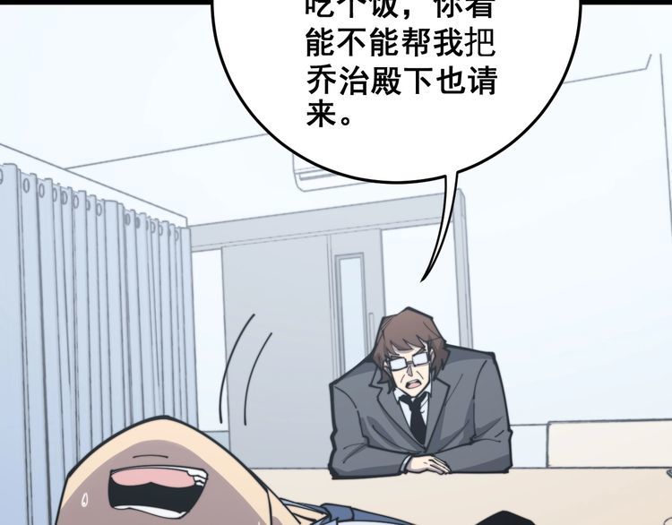 毒手巫医韩漫全集-第168话 传统医学无删减无遮挡章节图片 
