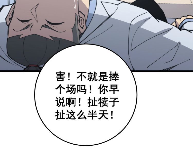 毒手巫医韩漫全集-第168话 传统医学无删减无遮挡章节图片 