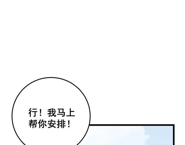 毒手巫医韩漫全集-第168话 传统医学无删减无遮挡章节图片 