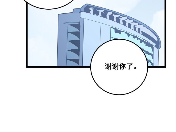 毒手巫医韩漫全集-第168话 传统医学无删减无遮挡章节图片 