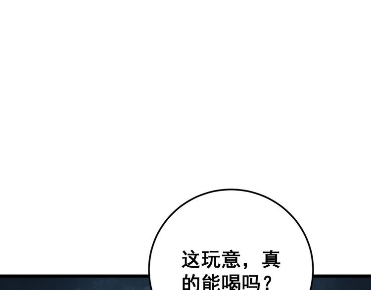 毒手巫医韩漫全集-第168话 传统医学无删减无遮挡章节图片 