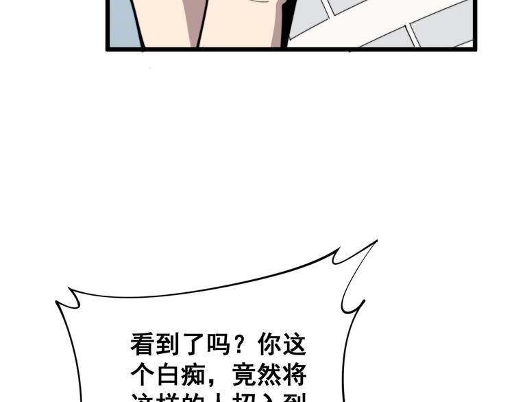 毒手巫医韩漫全集-第168话 传统医学无删减无遮挡章节图片 