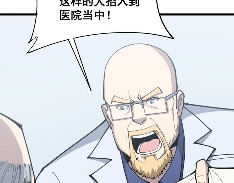 毒手巫医韩漫全集-第168话 传统医学无删减无遮挡章节图片 
