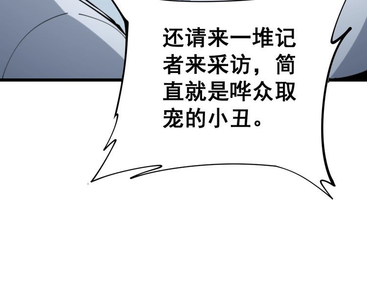 毒手巫医韩漫全集-第168话 传统医学无删减无遮挡章节图片 