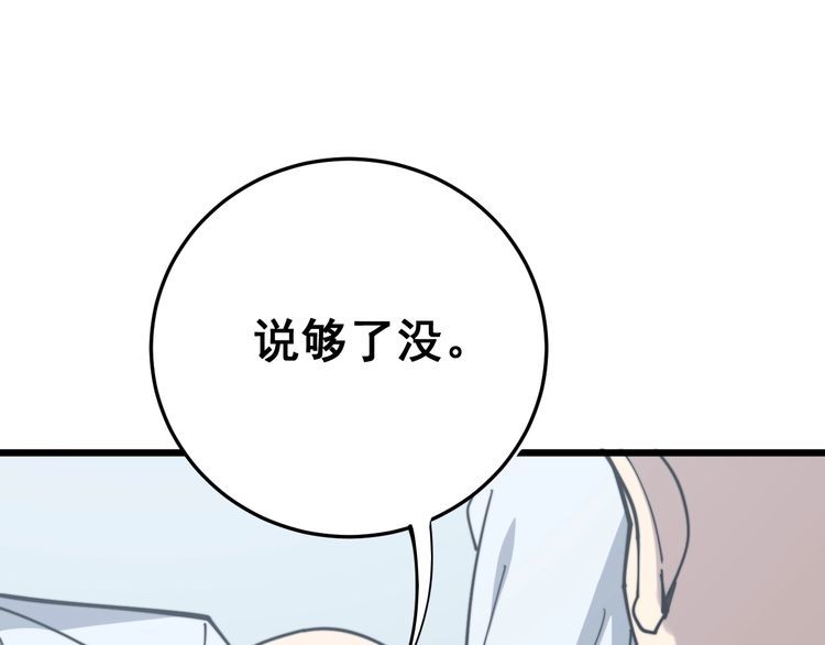 毒手巫医韩漫全集-第168话 传统医学无删减无遮挡章节图片 