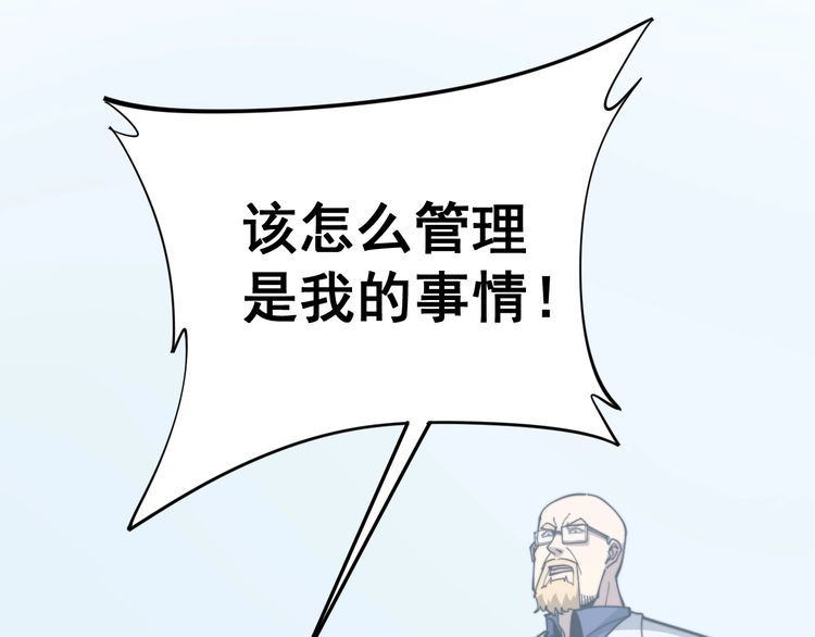 毒手巫医韩漫全集-第168话 传统医学无删减无遮挡章节图片 