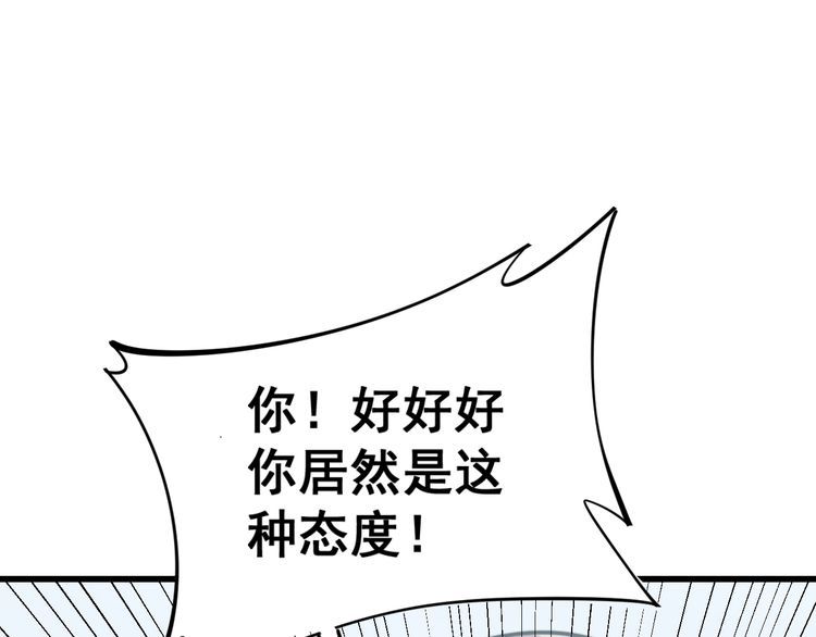 毒手巫医韩漫全集-第168话 传统医学无删减无遮挡章节图片 