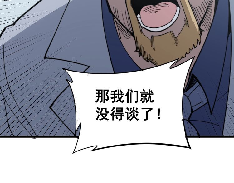 毒手巫医韩漫全集-第168话 传统医学无删减无遮挡章节图片 