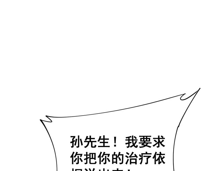 毒手巫医韩漫全集-第168话 传统医学无删减无遮挡章节图片 