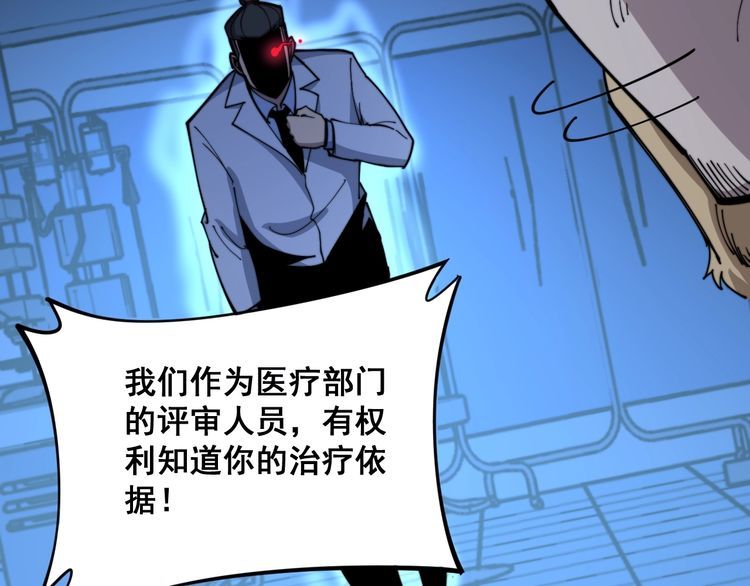 毒手巫医韩漫全集-第168话 传统医学无删减无遮挡章节图片 