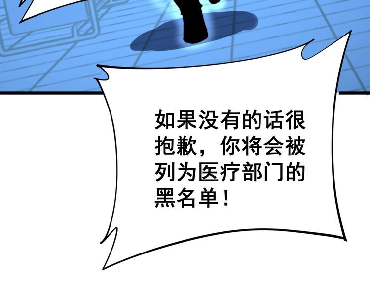 毒手巫医韩漫全集-第168话 传统医学无删减无遮挡章节图片 