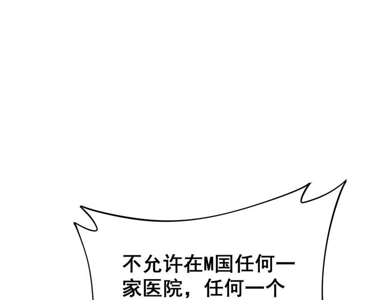 毒手巫医韩漫全集-第168话 传统医学无删减无遮挡章节图片 