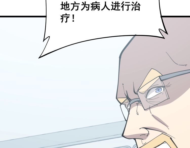 毒手巫医韩漫全集-第168话 传统医学无删减无遮挡章节图片 