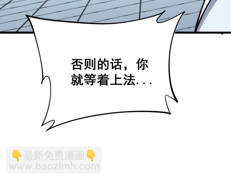 毒手巫医韩漫全集-第168话 传统医学无删减无遮挡章节图片 