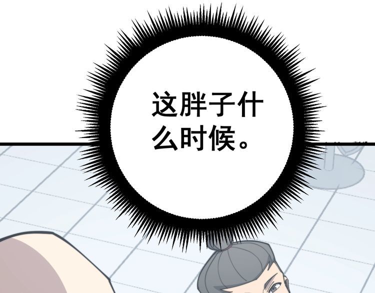 毒手巫医韩漫全集-第168话 传统医学无删减无遮挡章节图片 