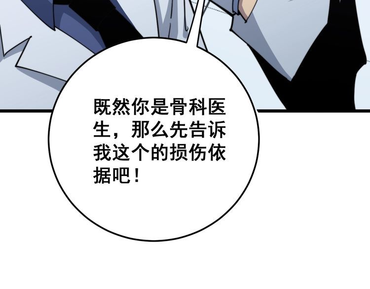 毒手巫医韩漫全集-第168话 传统医学无删减无遮挡章节图片 
