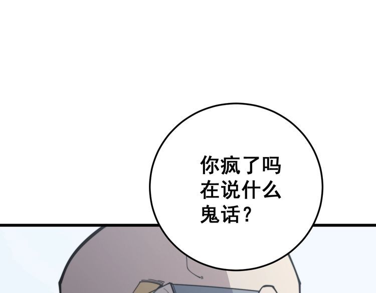 毒手巫医韩漫全集-第168话 传统医学无删减无遮挡章节图片 