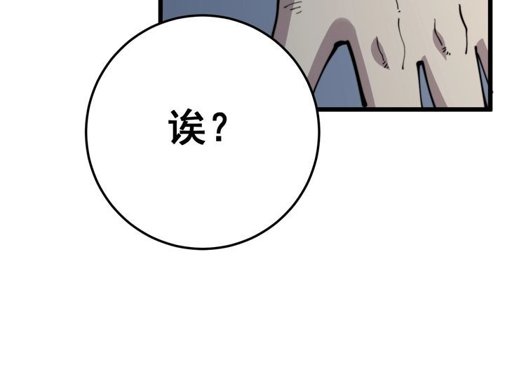 毒手巫医韩漫全集-第168话 传统医学无删减无遮挡章节图片 