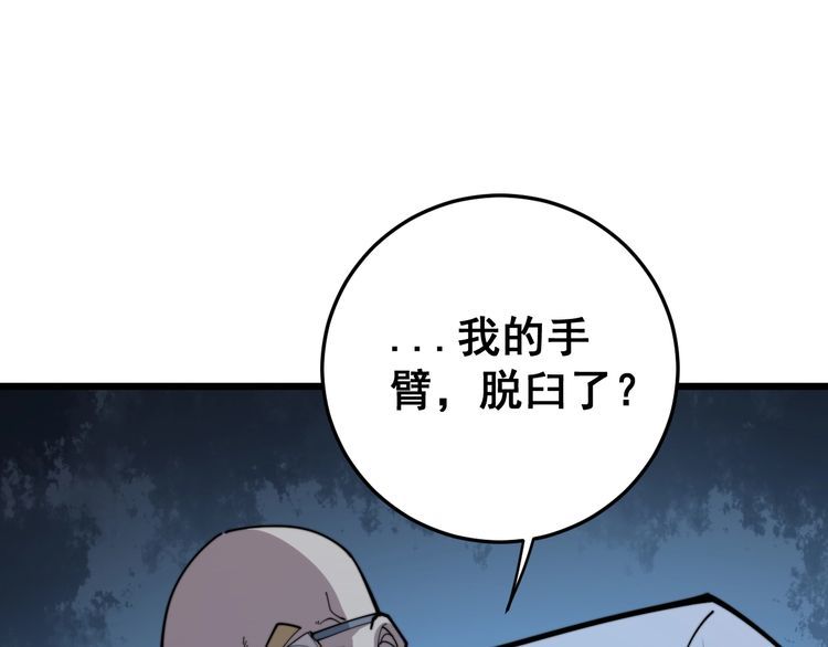 毒手巫医韩漫全集-第168话 传统医学无删减无遮挡章节图片 