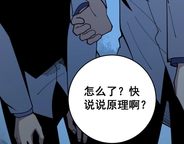 毒手巫医韩漫全集-第168话 传统医学无删减无遮挡章节图片 