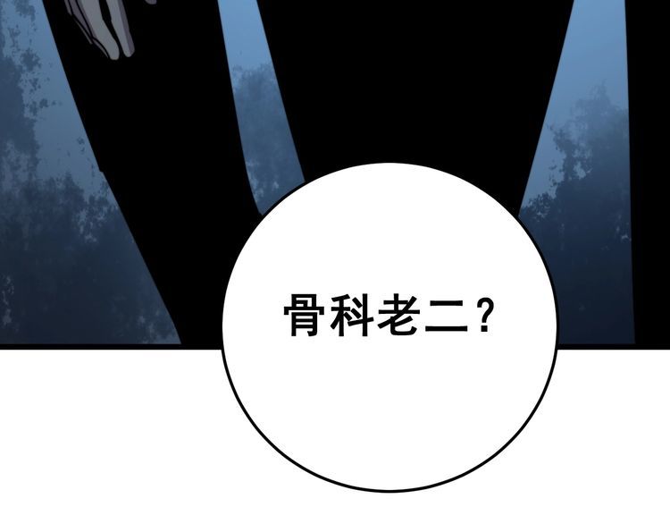毒手巫医韩漫全集-第168话 传统医学无删减无遮挡章节图片 