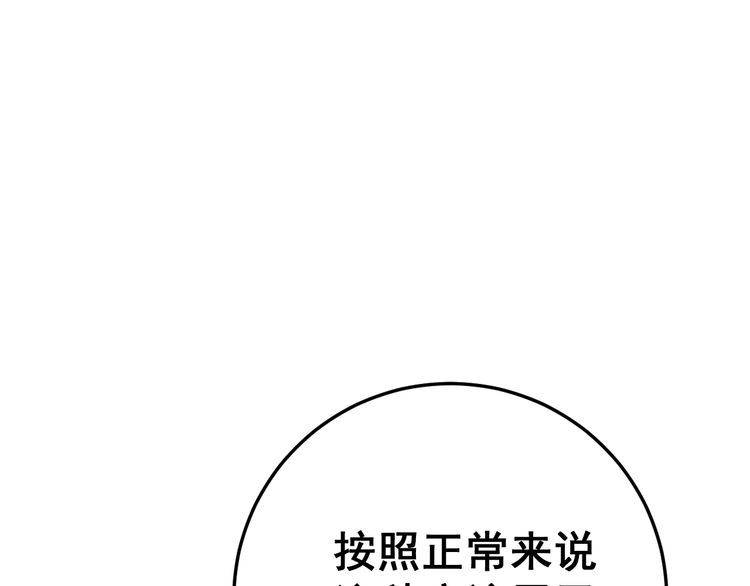 毒手巫医韩漫全集-第168话 传统医学无删减无遮挡章节图片 