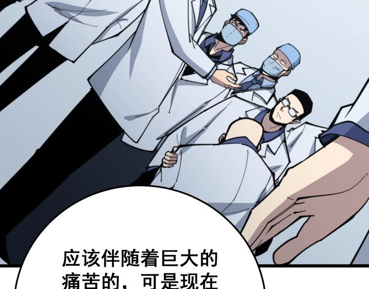 毒手巫医韩漫全集-第168话 传统医学无删减无遮挡章节图片 