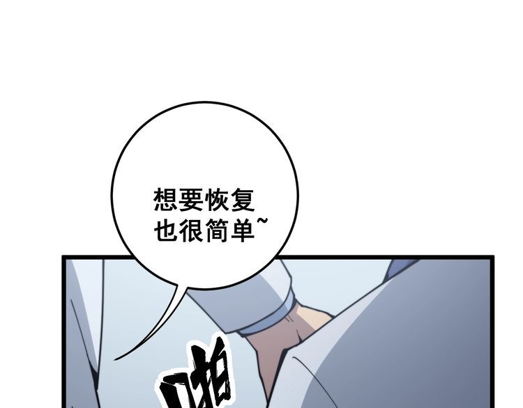 毒手巫医韩漫全集-第168话 传统医学无删减无遮挡章节图片 