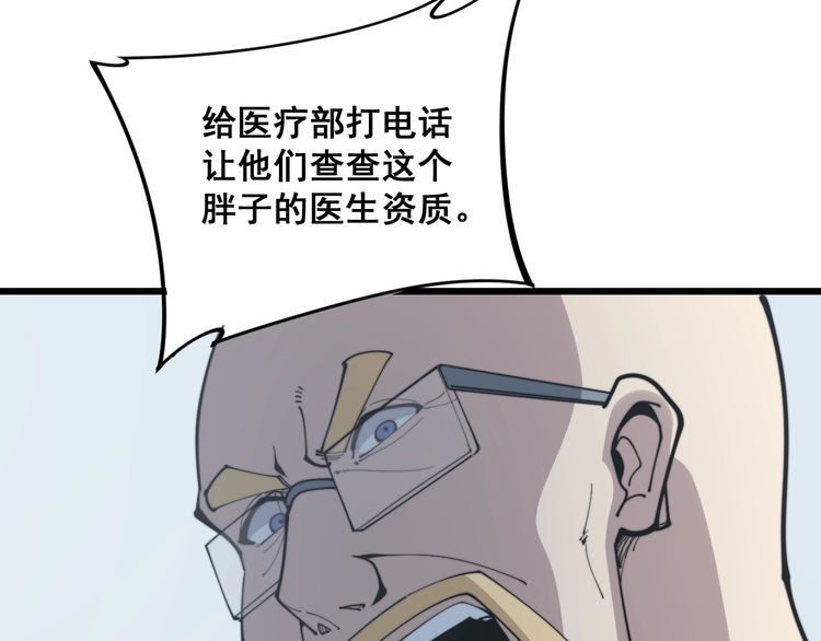 毒手巫医韩漫全集-第168话 传统医学无删减无遮挡章节图片 