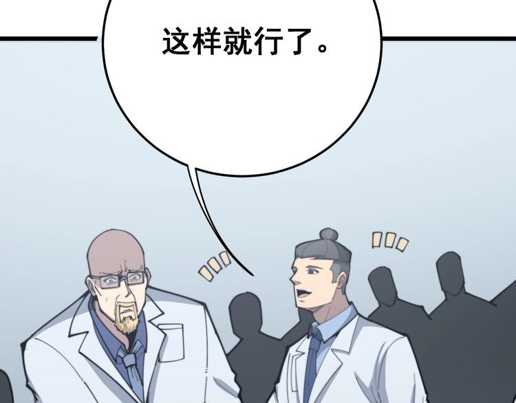 毒手巫医韩漫全集-第168话 传统医学无删减无遮挡章节图片 