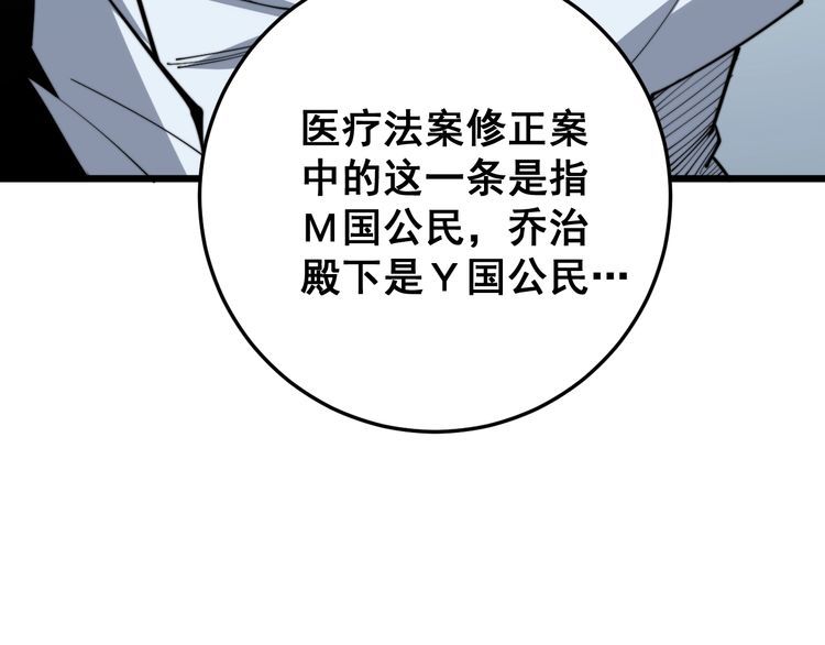 毒手巫医韩漫全集-第168话 传统医学无删减无遮挡章节图片 