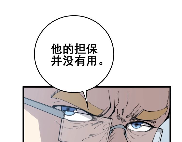 毒手巫医韩漫全集-第168话 传统医学无删减无遮挡章节图片 