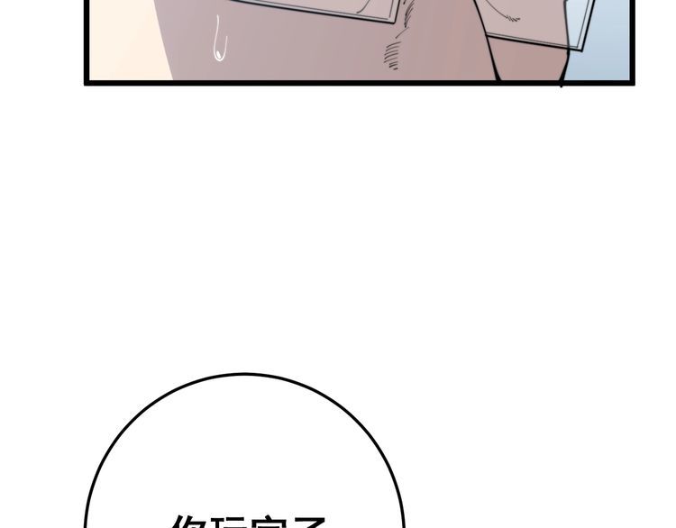 毒手巫医韩漫全集-第168话 传统医学无删减无遮挡章节图片 