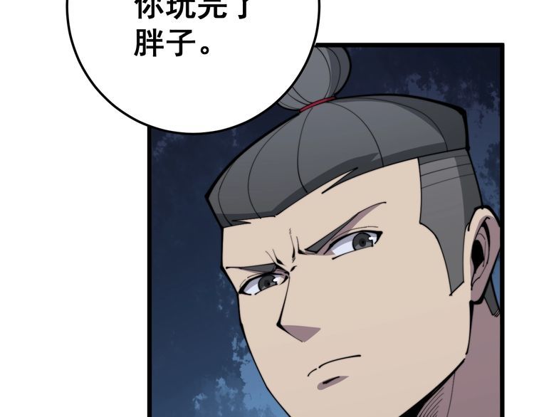 毒手巫医韩漫全集-第168话 传统医学无删减无遮挡章节图片 