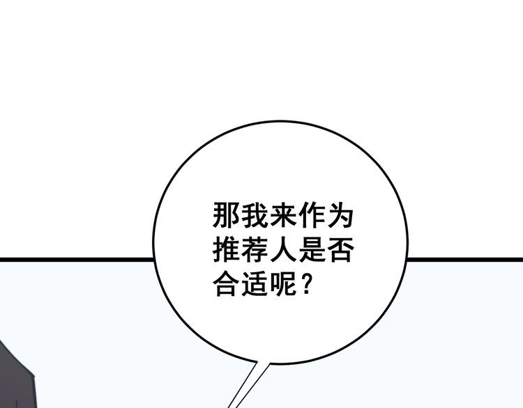毒手巫医韩漫全集-第168话 传统医学无删减无遮挡章节图片 