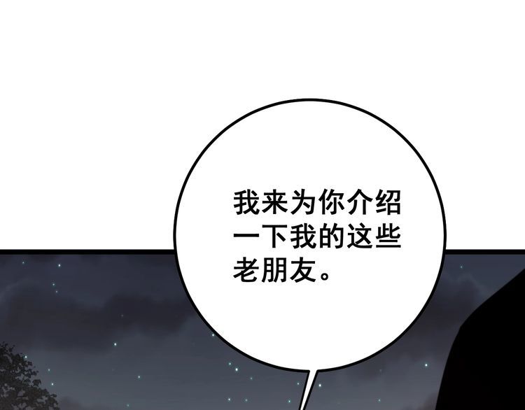 毒手巫医韩漫全集-第169 活蛆神技无删减无遮挡章节图片 