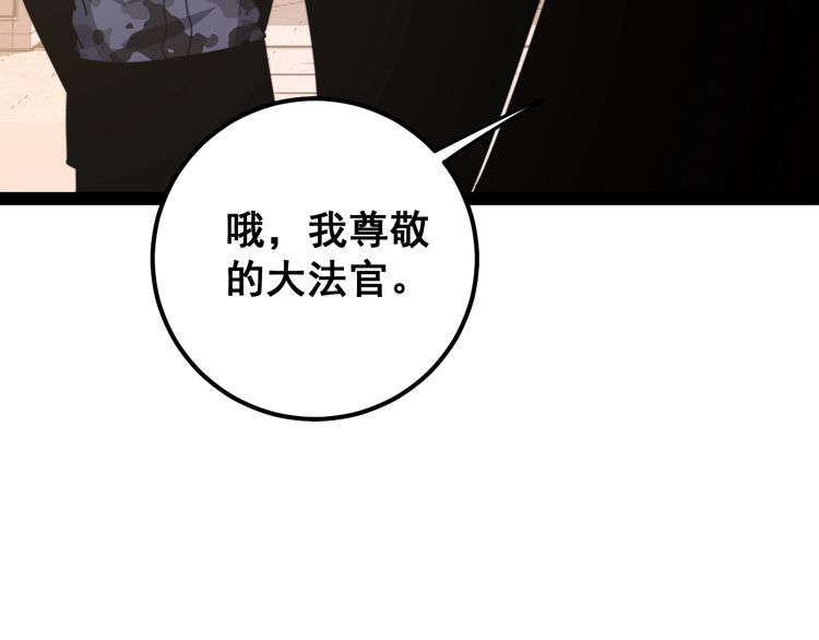 毒手巫医韩漫全集-第169 活蛆神技无删减无遮挡章节图片 