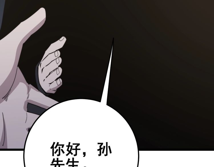 毒手巫医韩漫全集-第169 活蛆神技无删减无遮挡章节图片 