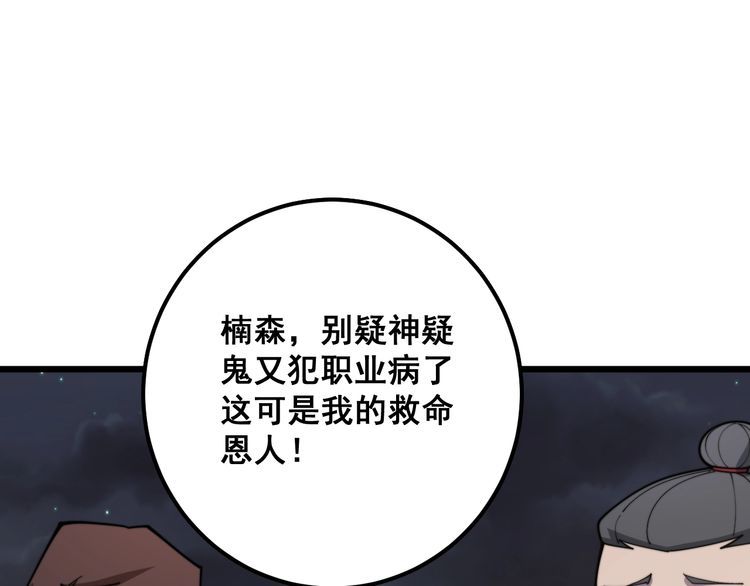毒手巫医韩漫全集-第169 活蛆神技无删减无遮挡章节图片 