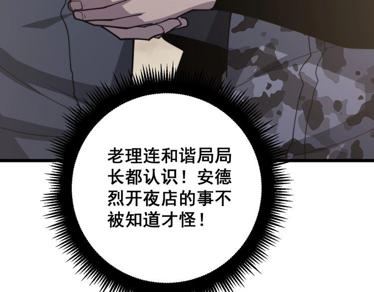 毒手巫医韩漫全集-第169 活蛆神技无删减无遮挡章节图片 