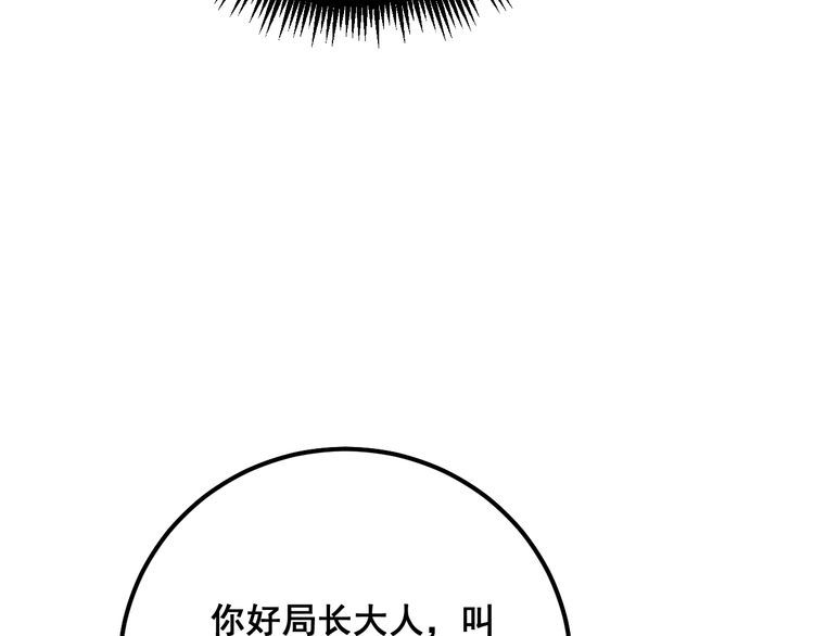 毒手巫医韩漫全集-第169 活蛆神技无删减无遮挡章节图片 