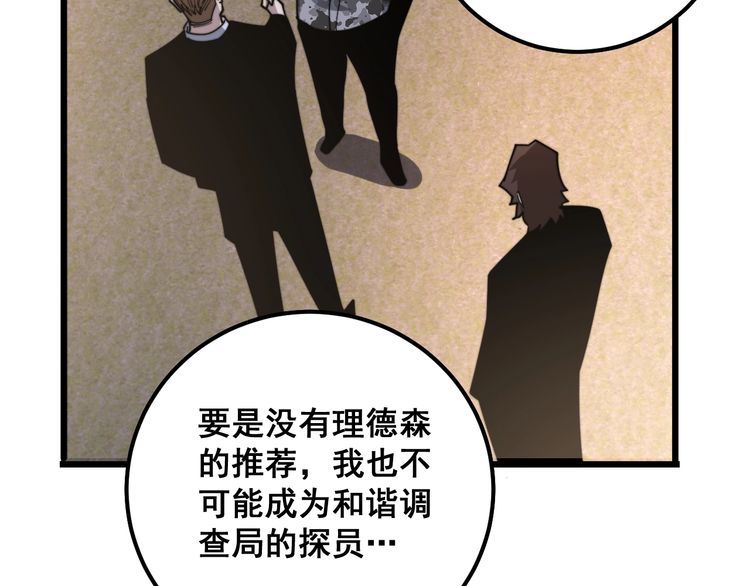 毒手巫医韩漫全集-第169 活蛆神技无删减无遮挡章节图片 