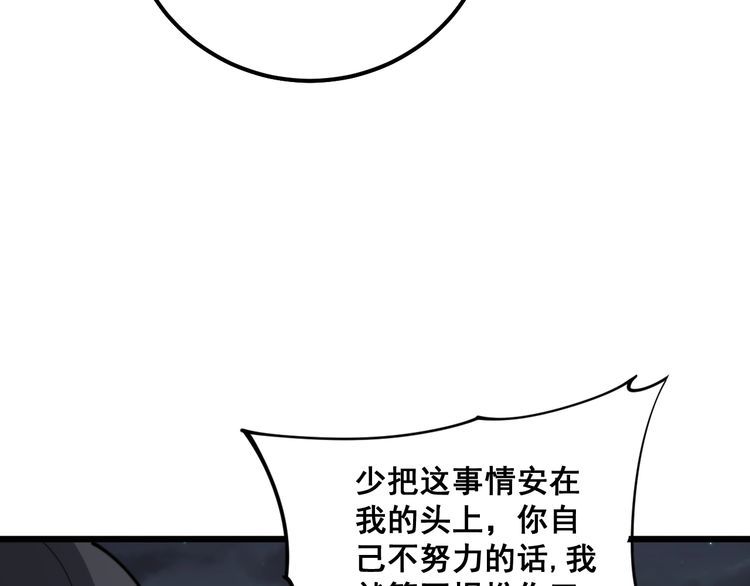 毒手巫医韩漫全集-第169 活蛆神技无删减无遮挡章节图片 