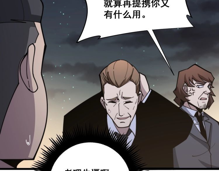 毒手巫医韩漫全集-第169 活蛆神技无删减无遮挡章节图片 