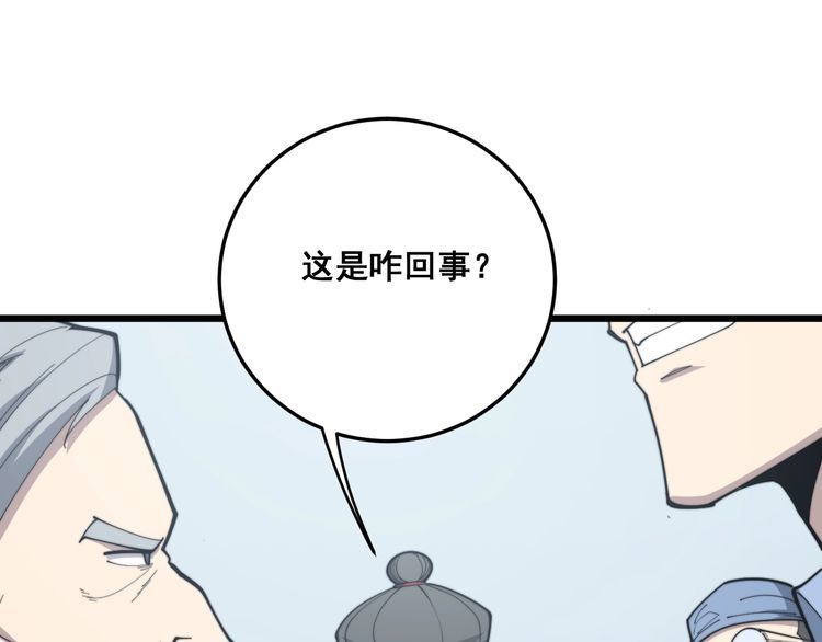 毒手巫医韩漫全集-第169 活蛆神技无删减无遮挡章节图片 