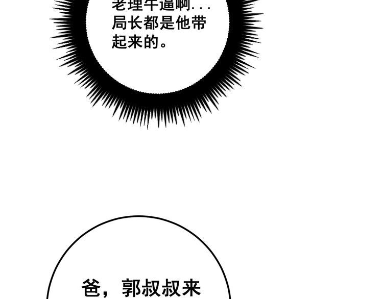 毒手巫医韩漫全集-第169 活蛆神技无删减无遮挡章节图片 